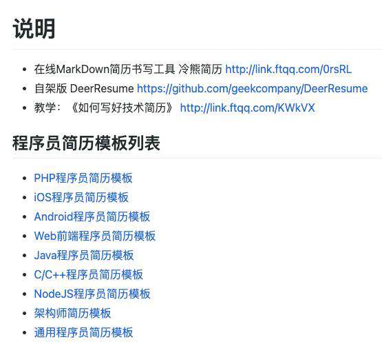 10 个 GitHub 上最火的程序员简历项目，2021 金三银四必备的加薪宝剑！